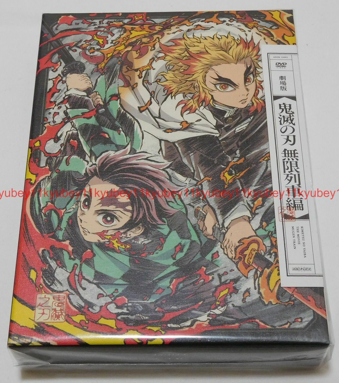 New Demon Slayer Kimetsu no Yaiba Movie Mugen Train Limited