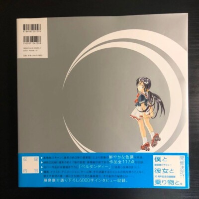 Kosuke Fujishima Kousuke Art Book / 30th Anniversary Debut