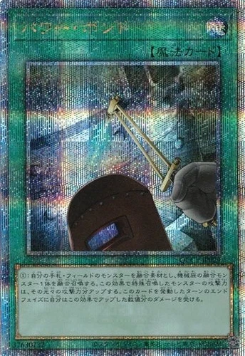 Power Bond QCCP-JP029 Quarter Century Secret Rare Yugioh Japanese