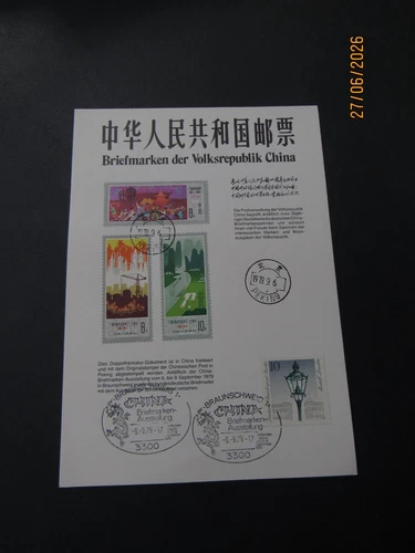 582102/ CHINA 1979 COMMEMORATIVE SHEET