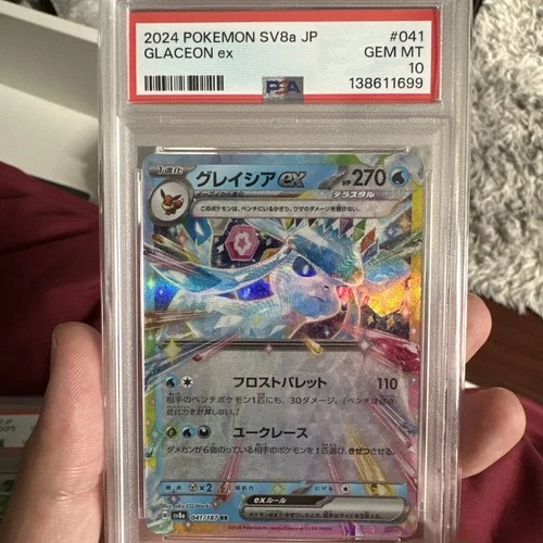 2024 Pokemon Glaceon EX Sv8a Terastal Festival EX 041/187 Japanese PSA 10 GEM