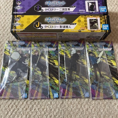 World Trigger Ichibankuji