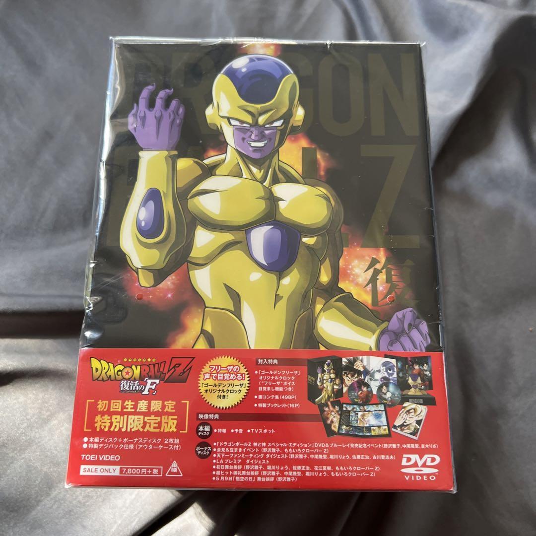 ドラゴンボールZ 復活の「F」 特別限定版('15「2015 ドラゴンボールZ…