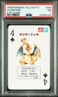 1998 POKEMON YELLOW VERSION PLAYING CARDS 4 OF CLUBS #006 CHARIZARD PSA 7