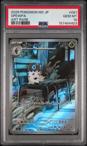 2026 POKEMON JAPANESE M3-NULLIFYING ZERO ART RARE #081 SPEWPA PSA 10