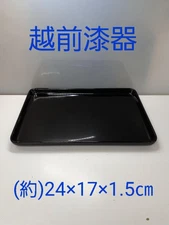 Echizen Lacquerware Black Tray 9.45 x 6.69 Unisex Traditional Craft