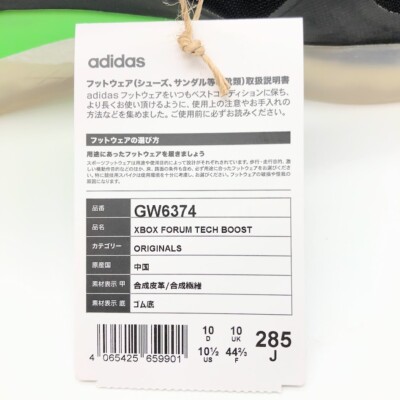 adidas gazelle silver green womens adidas x XBOX - Forum Tech Boost