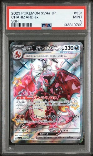 2023 POKEMON JAPANESE SV4A-SHINY TREASURE EX SSR #331 CHARIZARD EX PSA 9