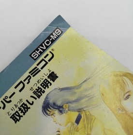 ZAMUSE Macross Scramble Valkyrie Famicom game Japan