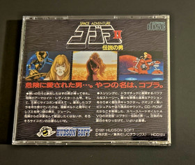 Space Adventure Cobra II 2 - PC Engine (Japan TurboGrafx/TG16) CIB! Mint CD!