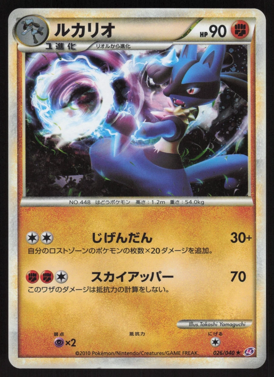 Ll: Lost Link Pokémon TCG Cards for sale | eBay