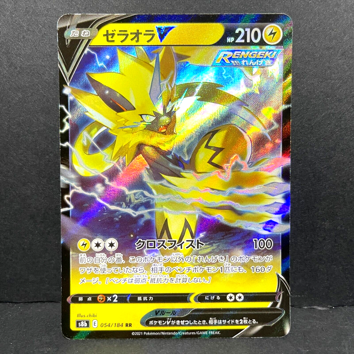 2021 POKEMON JP VMAX CLIMAX S8B ZERAORA V 054/184 (RR) DOUBLE RARE
