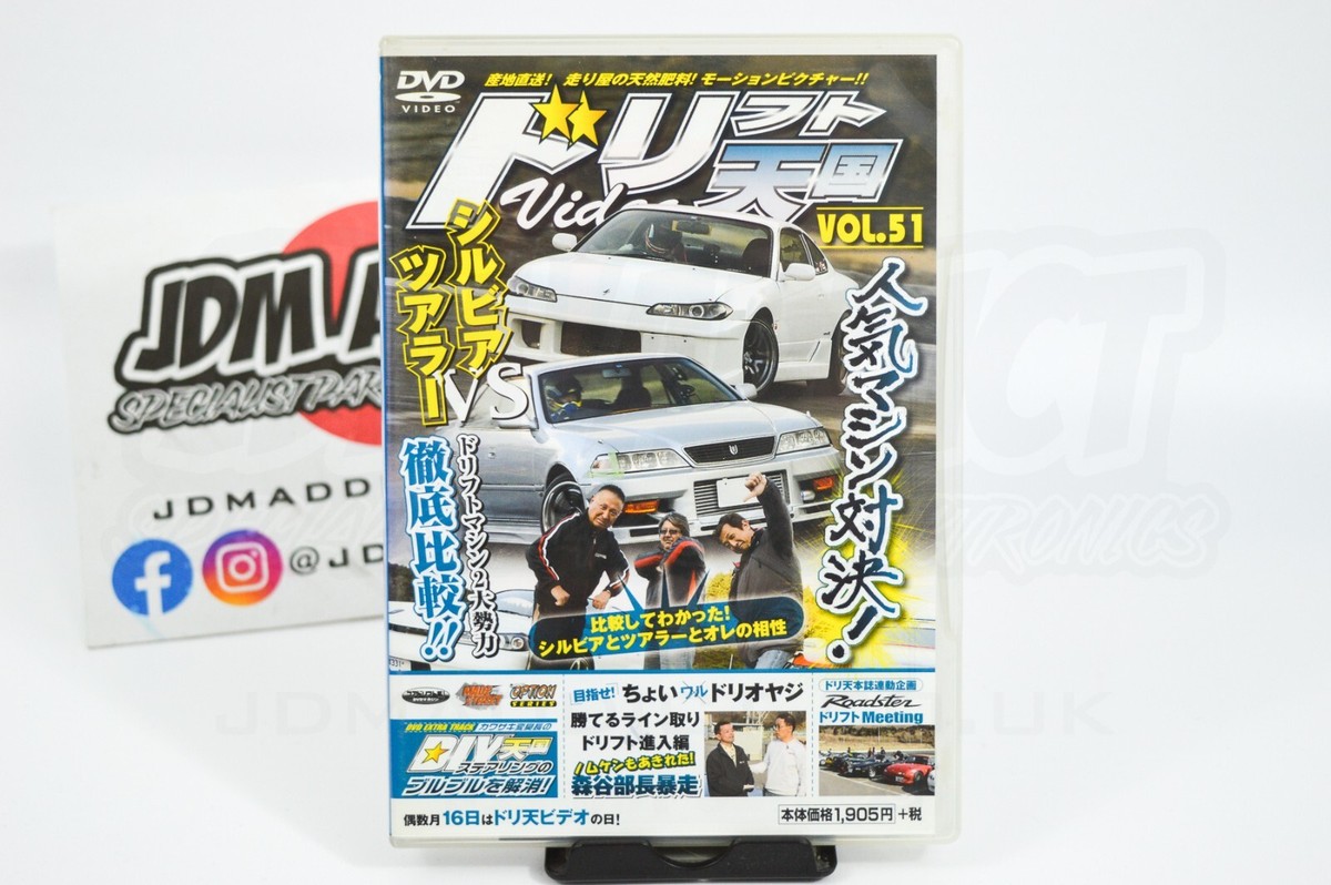 ドリフト天国 NARDI 限定品 DRIFT TENGOKU