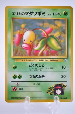 Erika's Bellsprout 1st Edition No Rarity Symbol No.069 Japanese Pokemon Card  | eBay