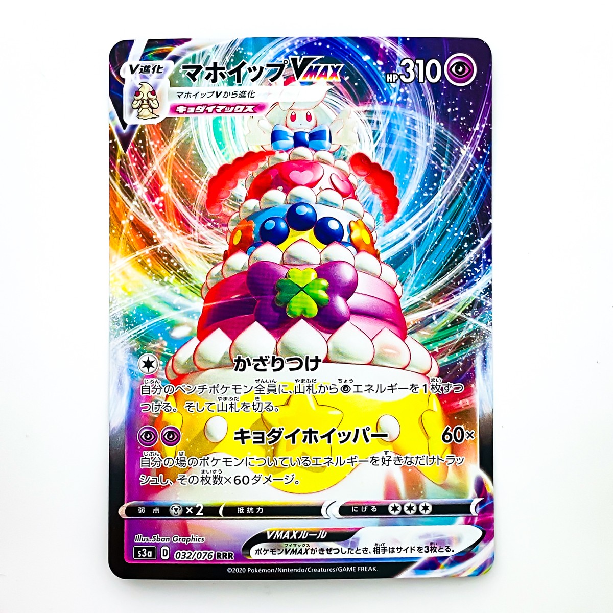 Alcremie VMAX RRR 032/076 S3a Legendary Heartbeat - Pokemon Alcremie VMAX RRR 032/076 S3a Legendary Heartbeat - Pokemon