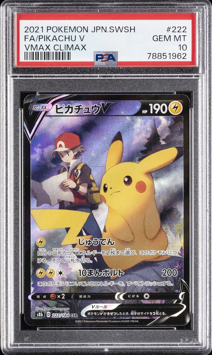 Preços baixos em Pikachu V 222/184 S8b: Vmax Climax | eBay