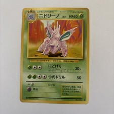 HP Nidorino 33 Japanese Base Set - Pokemon TCG Card Uncommon 1996