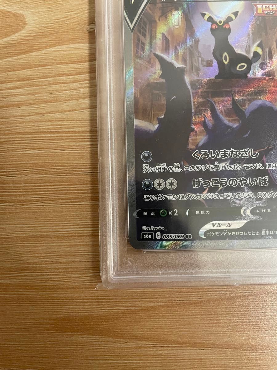 PSA 10 Nintendo Pokemon Card Umbreon V Eevee Heroes SR SA 085/069