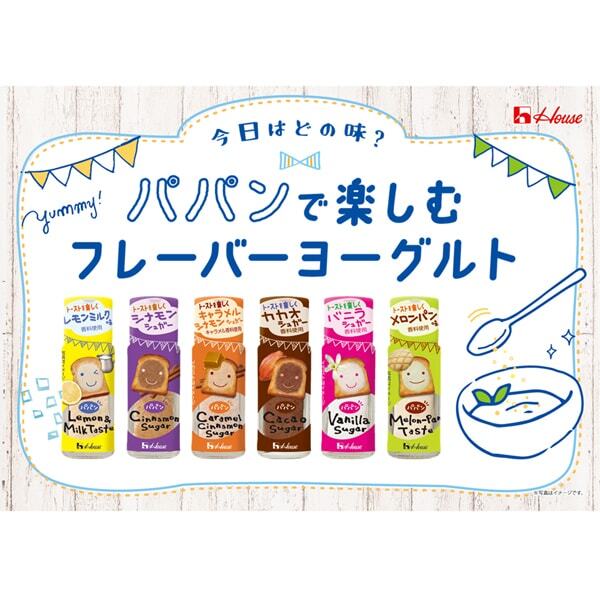 House, Papan, Flavored Sugar Series, Melon Pan, Cinnamon, Lemon