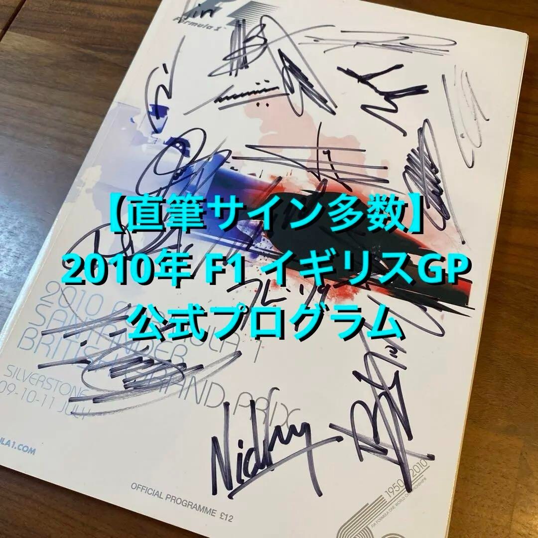 Autographed 2010 F1 British Grand Prix Official Programme Lewis
