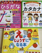 Great Deals Katakana Hiragana Practice Book To Become A Good Drawing Gakken'S Br