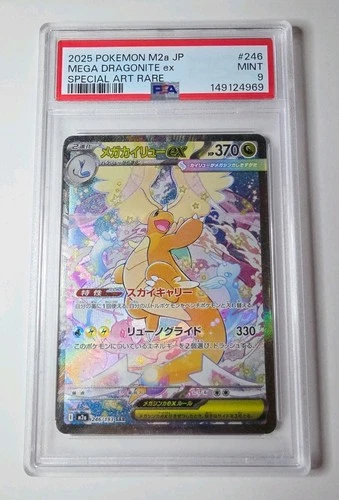 Mega Dragonite Ex Sar Psa 9, Mega Dream