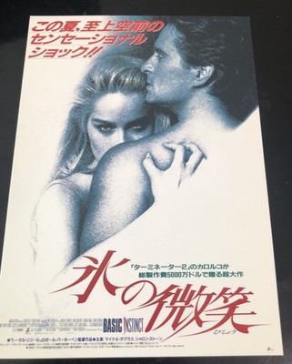 Basic Instinct (92) / Premium Preview Invitation Post Card Japan / Sharon Stone