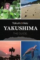 The Yakushima Guide Clive Witham Taschenbuch Kartoniert / Broschiert Englisch