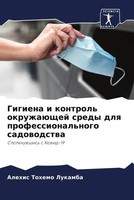 Alehis Tohemo Lukamba | Gigiena I Kontrol' OkruzhaüSchej Sredy Dlq...