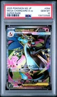 2025 POKEMON JPN M2-INFERNO X SUPER RARE #094 MEGA CHARIZARD X EX PSA 10