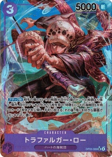 Trafalgar Law Alt Art OP05-069 SR Awakening of the New Era One