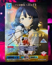 Signed BUILD DIVIDE Too many losing heroines Makein BB-MKH-034BR BR Yanami Anna