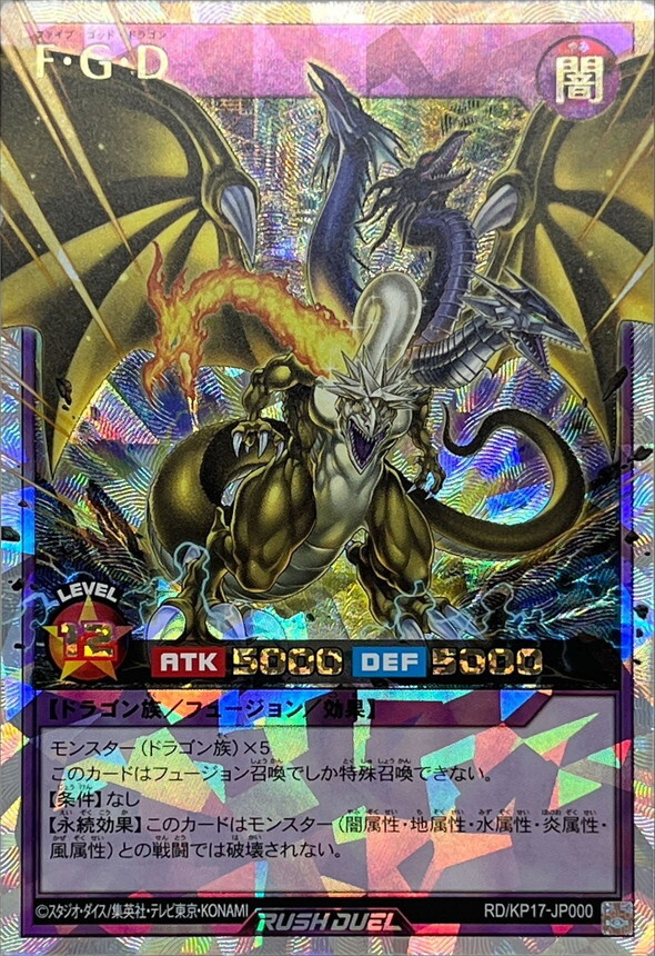 RD-KP17-JP000 - Yugioh - Japanese - Five-Headed Dragon - Over Rush 