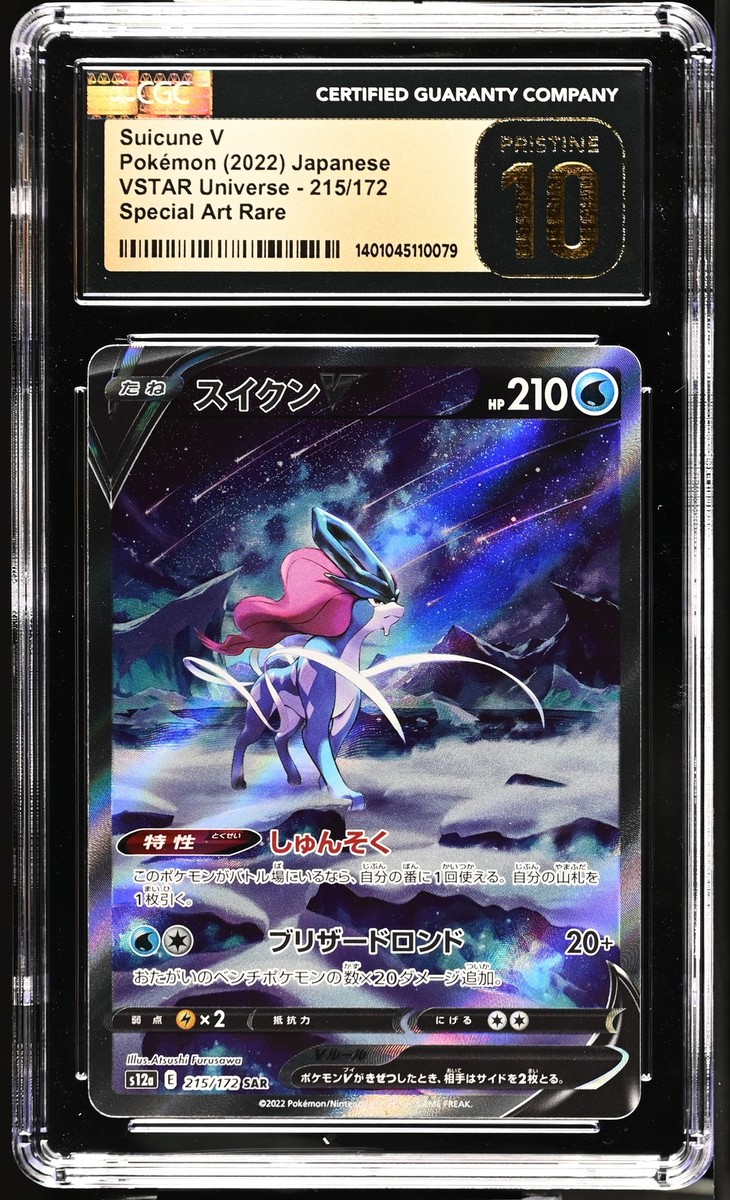 CGC 10 PRISTINE Japanese Pokemon 2022 Suicune V 215/172 S12a