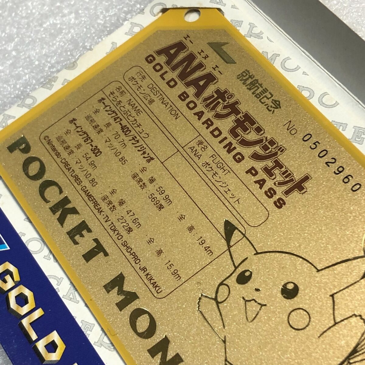 Pokemon Japanese Vintage ANA Gold Boarding Pass Promo Card Pokemon Japanese Vintage ANA Gold Boarding Pass Promo Card