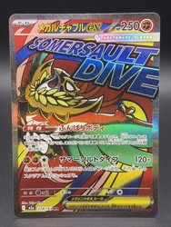 Mega Hawlucha ex 229/193 Mega Dream ex
