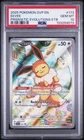Pokemon Eevee Prismatic Evolutions Black Star Promo 173/131 PSA 10 - C954