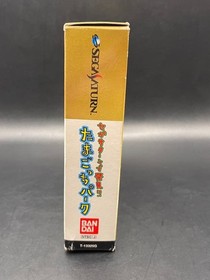 Tamagotchi Park Sega Saturn Japan CIB Complete in Box NTSC-J