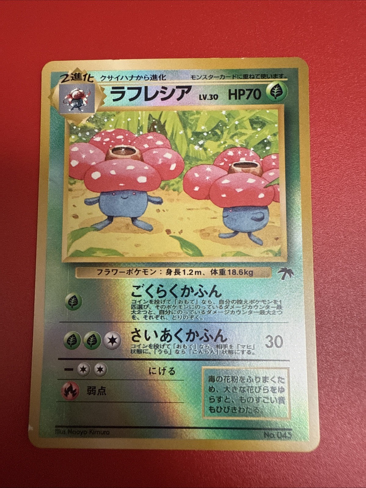 Vileplume No 045 Southern Islands Reverse Holo Japanese Pocket Monsters Pokemon