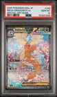 2025 POKEMON JPN M2A-MEGA DREAM EX SPECIAL ART RARE MEGA DRAGONITE EX PSA 10