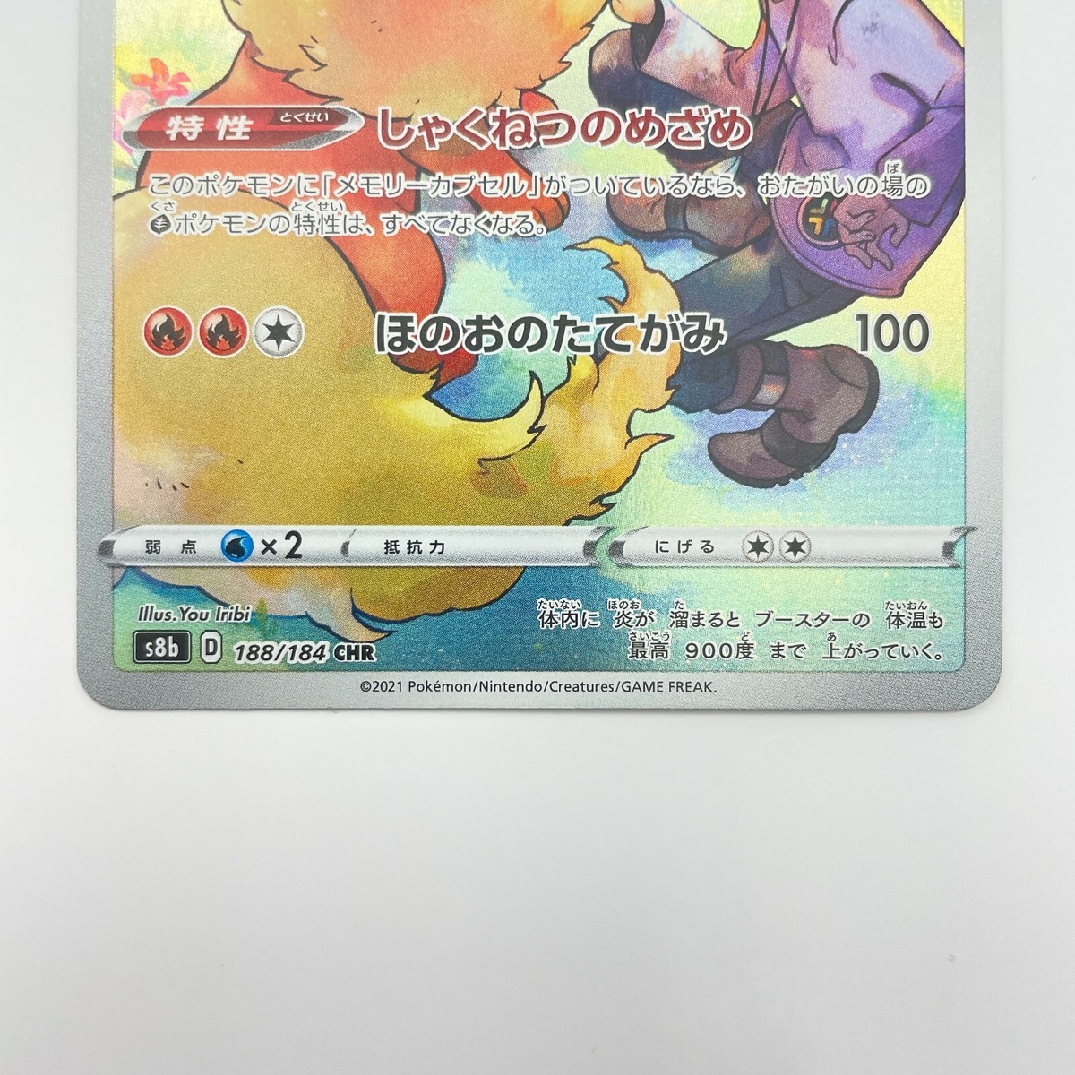 Pokemon Card Blue's Flareon CHR s8b 188/184 Japanese VMAX Climax