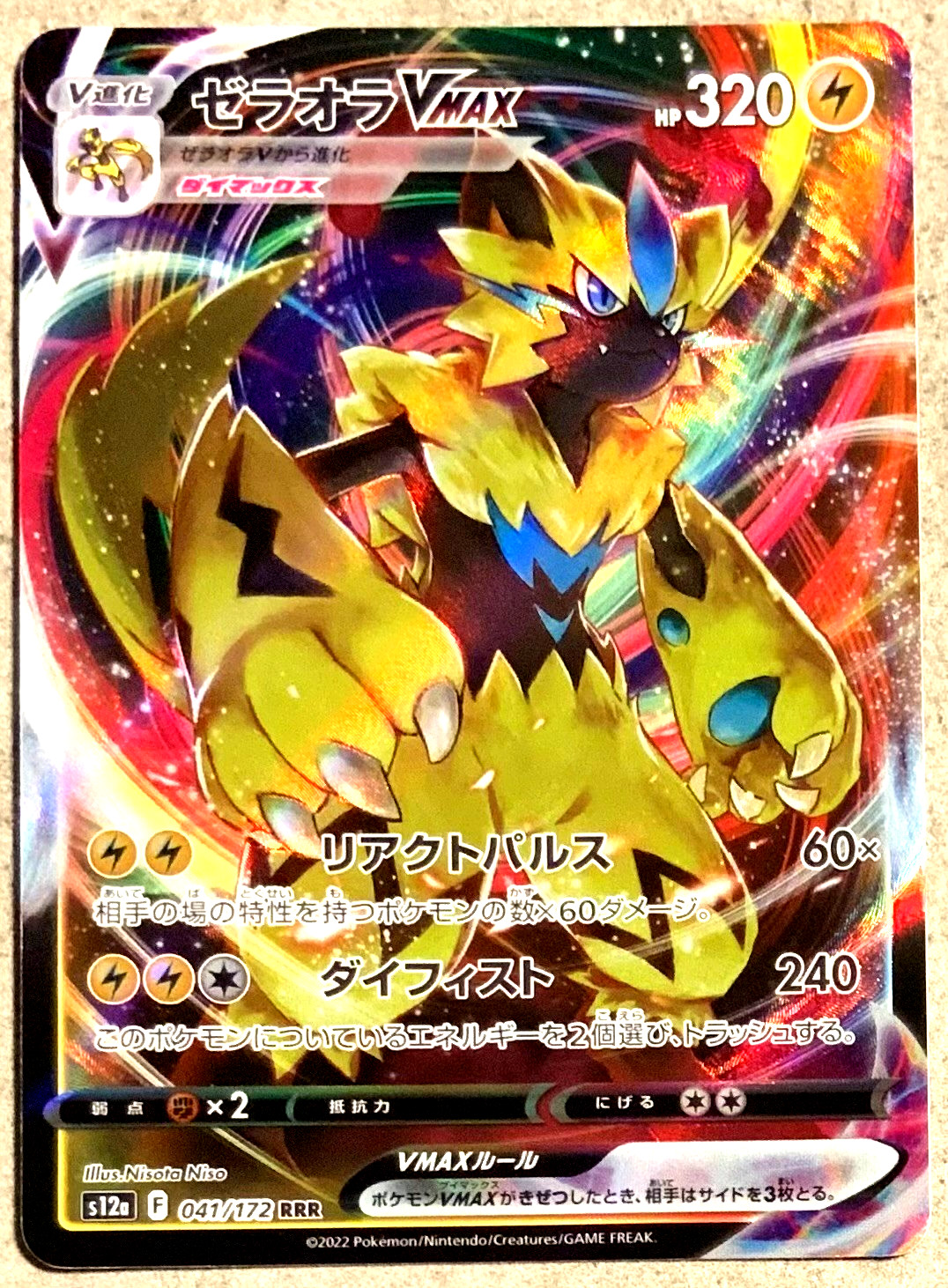 Pokemon VSTAR Universe VMAX Zeraora RRR Japanese  41 /172