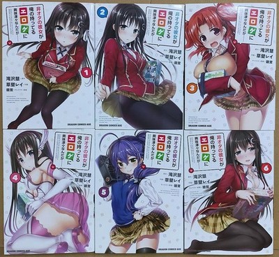 Hiota no Kanojo ga Ore no Motteru Eroge ni Vol.1-6 Complete set Comics Manga