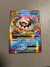 M Slowbro EX #263/XY-P Prices | Pokemon Japanese Promo | Pokemon Cards