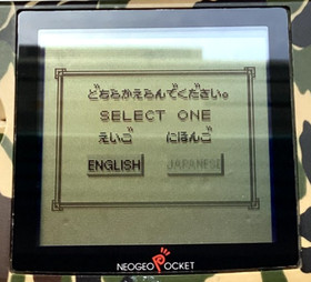 1998 RARE LIMITED EDITION CAMOFLAUGE NEO GEO MONOCHROME CONSOLE (Near Mint Cond)