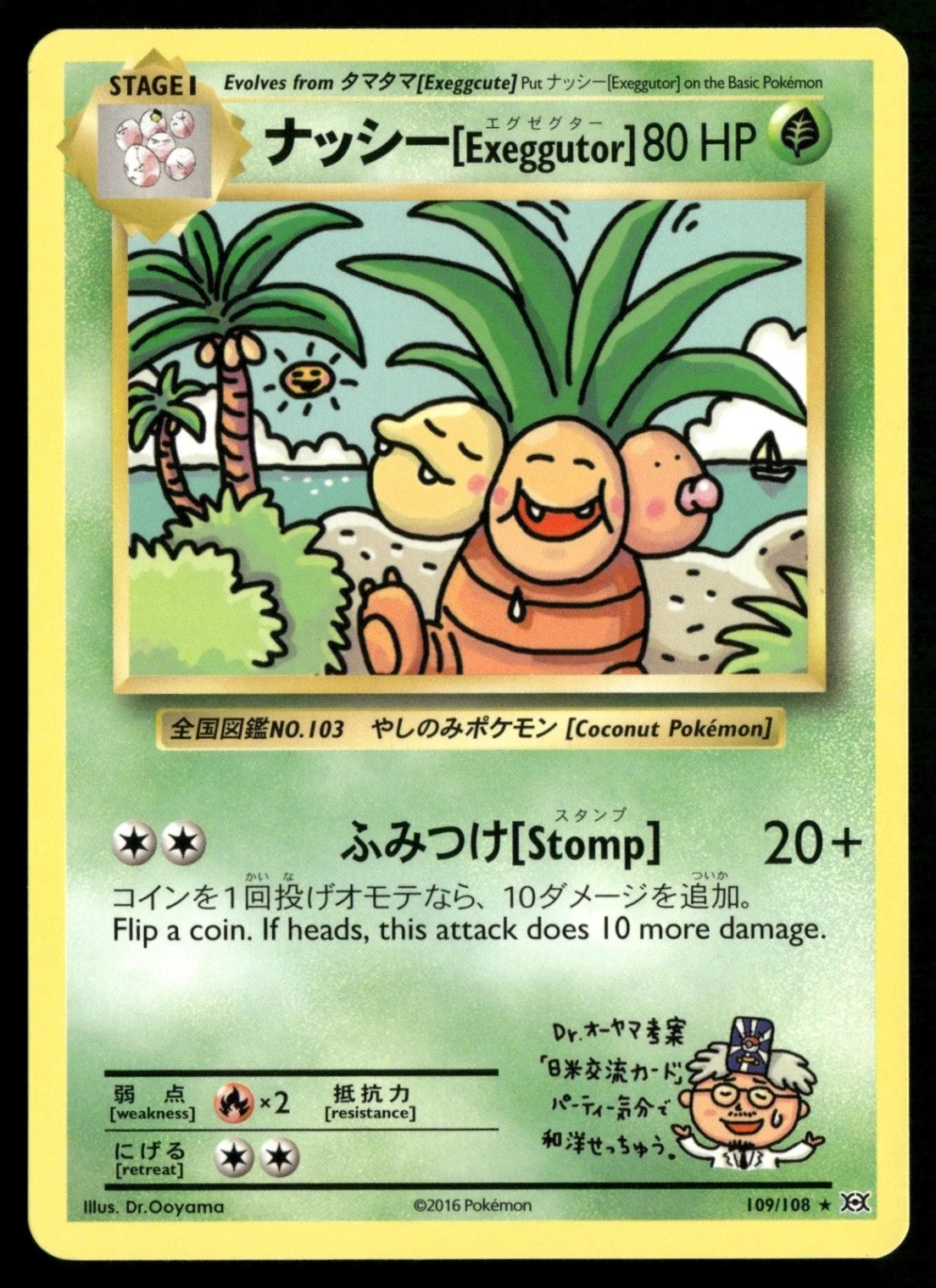 Exeggutor 109/108 NM: XY - Evolutions Pokemon TCG Near Mint Secret Rare 2016