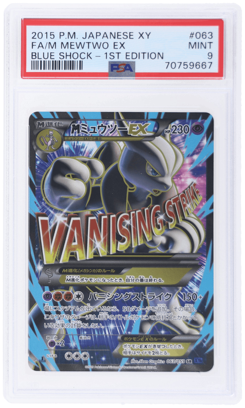 2015 Pokemon Blue Shock Japanese M Mewtwo Ex 1st Edition #63 PSA 9