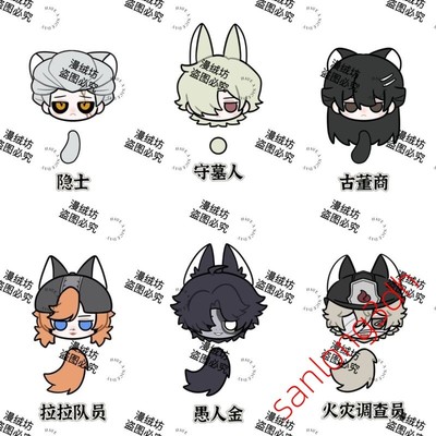 10CM Identity V Cosplay Fire Investigator Fools Gold Pendant Key Chain Gifts
