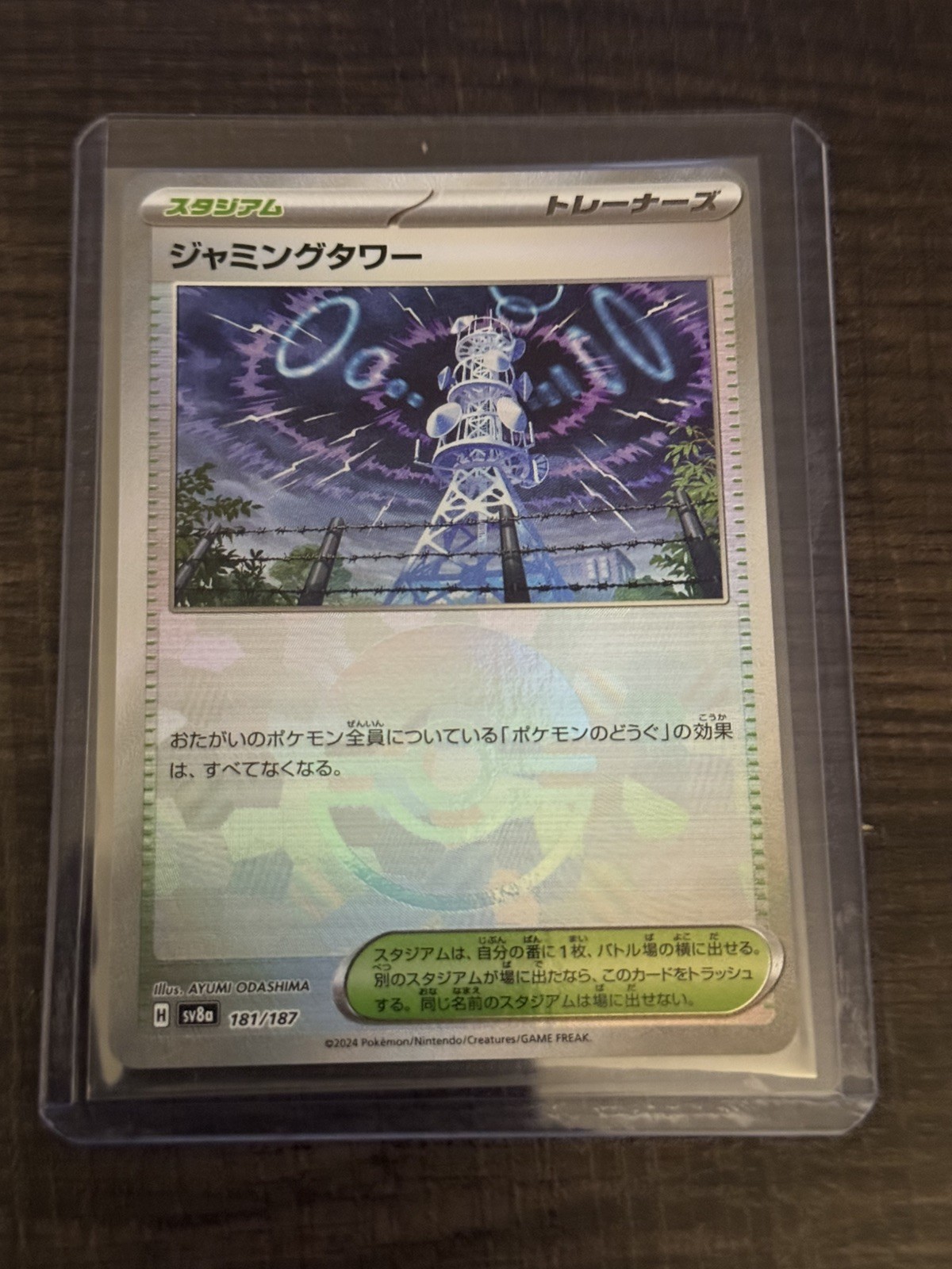 Jamming Tower Reverse Holo 181/187 Terastal Festival ex SV8a Pokemon Japanese