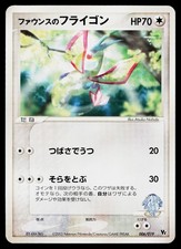 Forina's Flygon #6 Prices | Pokemon Japanese Movie Commemoration